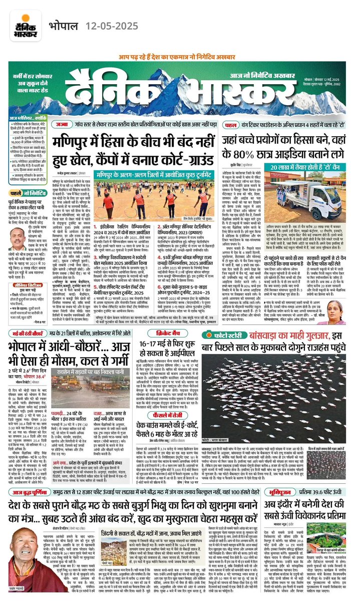 कल के वैज्ञानिक