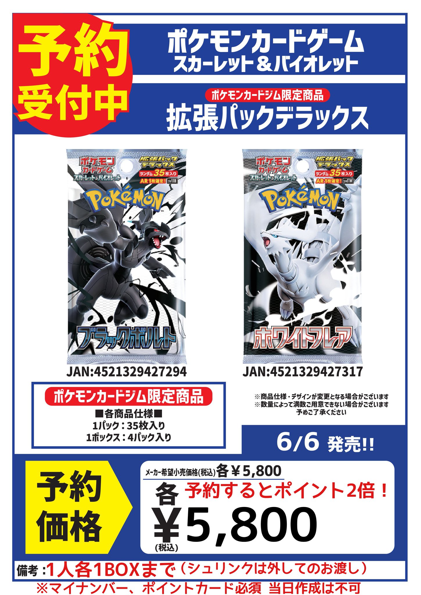 シュリンク付き未開封】拡張パックデラックス ホワイトフレア 1BOX