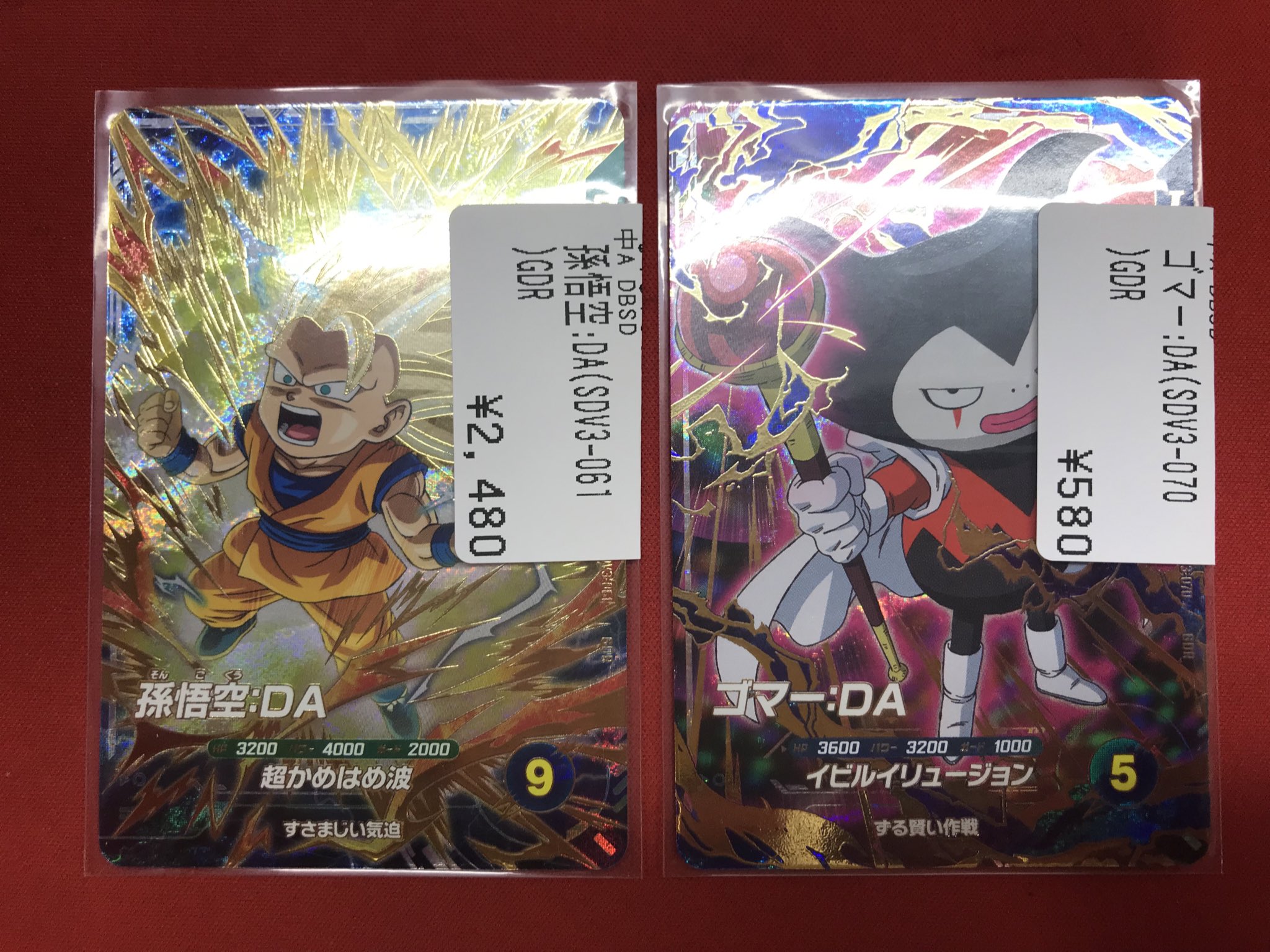 AP-016 孫悟空 R | ドラゴンボールスーパーダイバーズ,その他