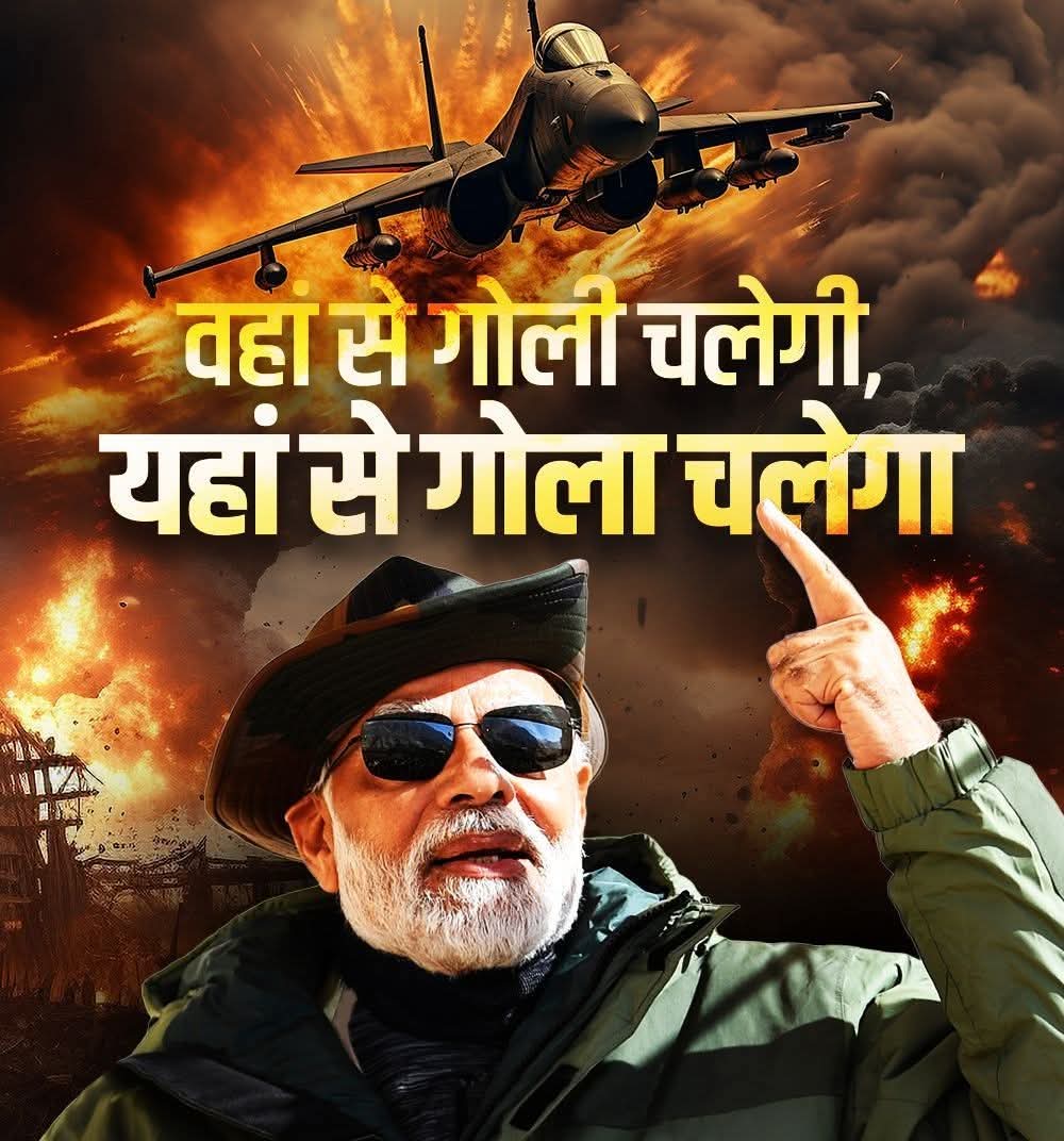 वहां से गोली चलेगी, यहां से गोला चलेगा 🇮🇳