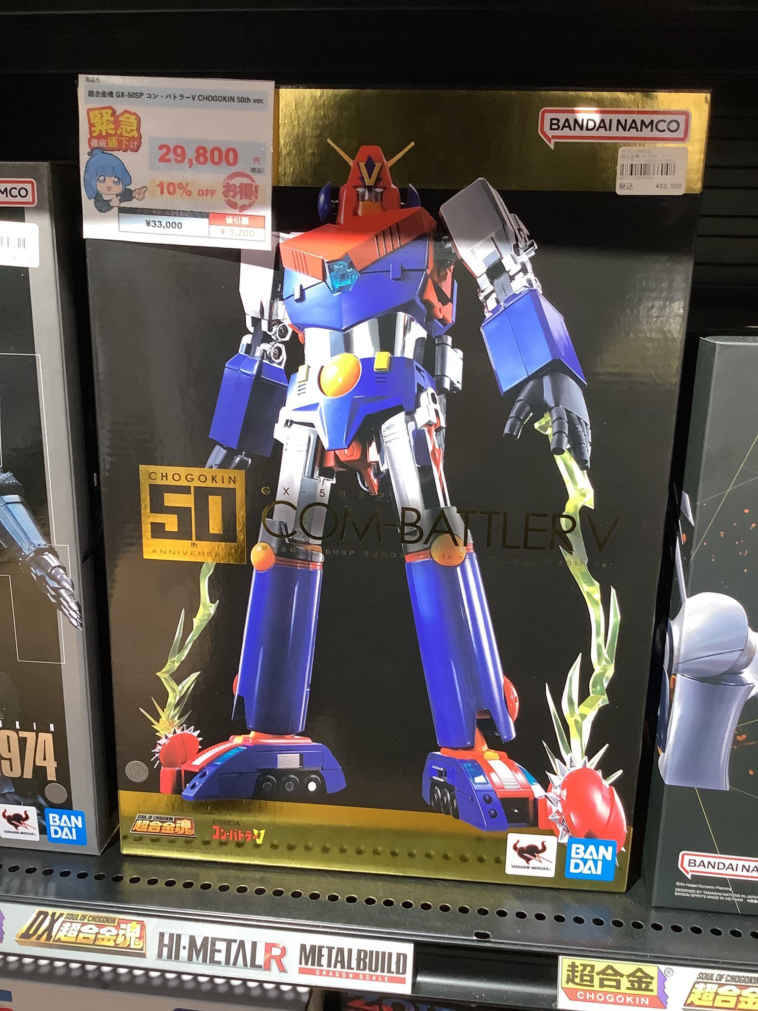 まちキャラ秋葉原店 on X: 
