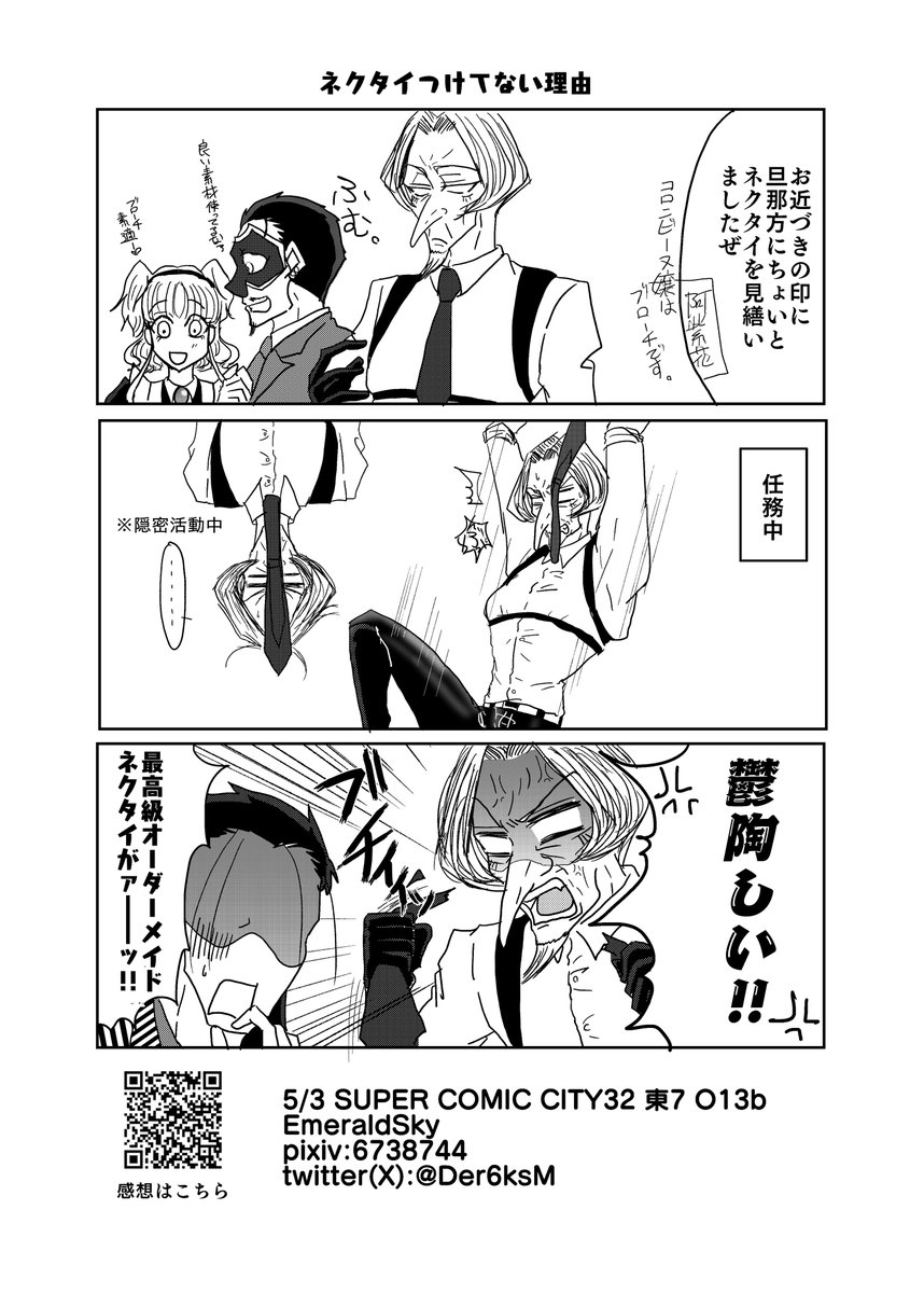【Web再掲】
スパコミで頒布したフリーペーパーです。Pixivに載せてたけどこっちは載せてなかった 