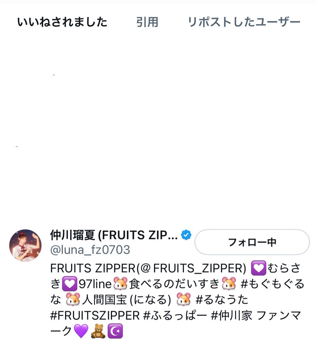 しっかりいいねくれた😭
久しぶりのいいねで嬉しすぎて、、、
昨日はたくさんの幸せをありがとうー！！

 #仲川瑠夏  #ふるっぱー