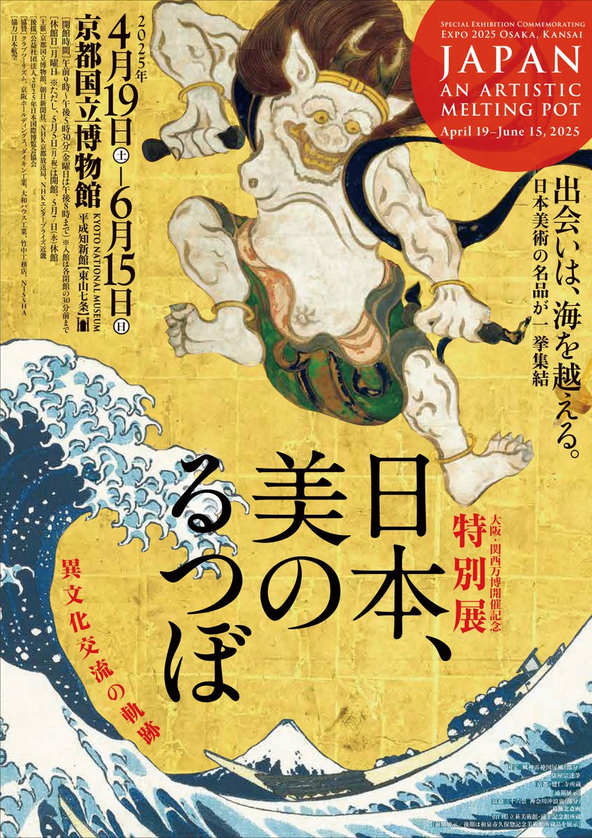 鐵齋／京都国立博物館監修／朝日新聞社 鐵齋／京都国立博物館監修／朝日新聞社 鐵齋／京都国立博物館