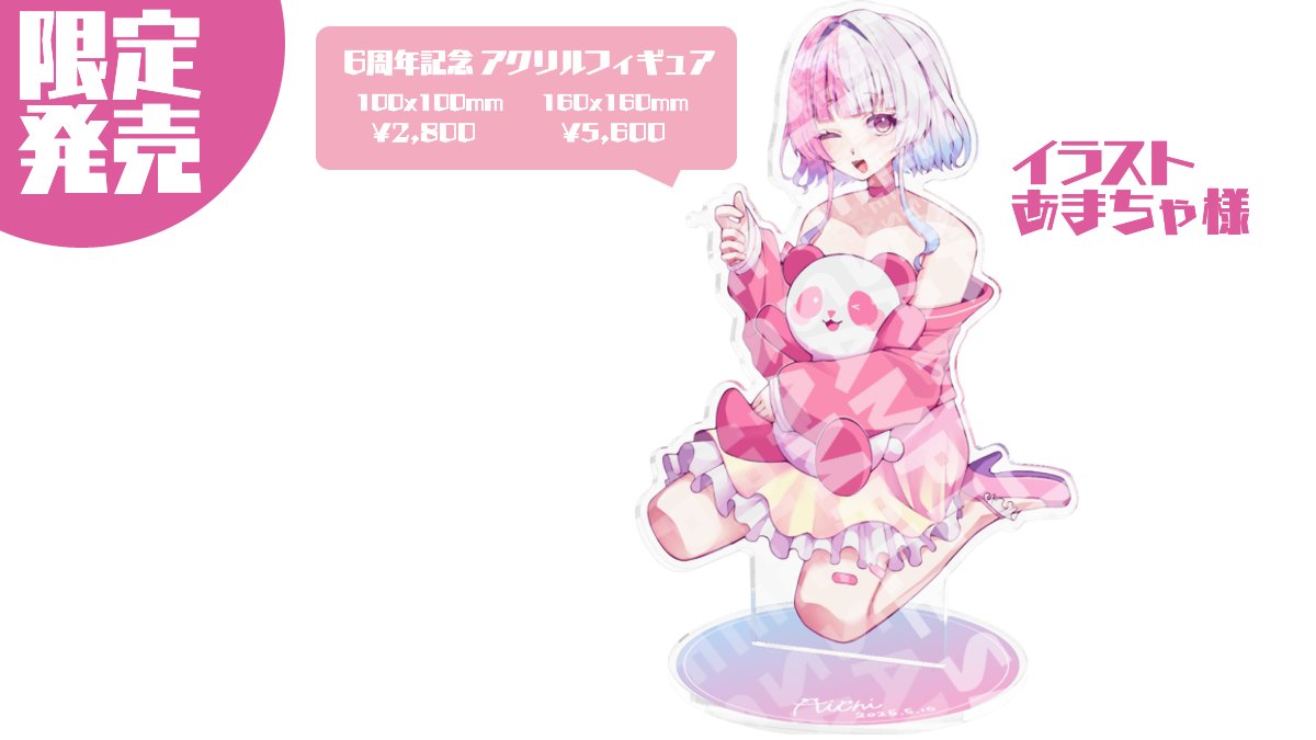 Aichi_pnd's tweet photo. /
 グッズ販売のお知らせ
\

活動６周年の記念グッズが出ます～！
どれもとーーっても可愛いので、ぜひお家に連れていってください🐼🐼🐼
#藍なま

https://t.co/rNqTJX70av https://t.co/wnhOMG3mCr