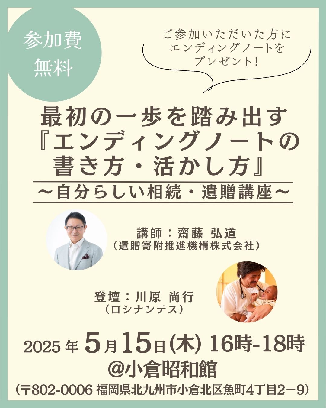 日と時季>