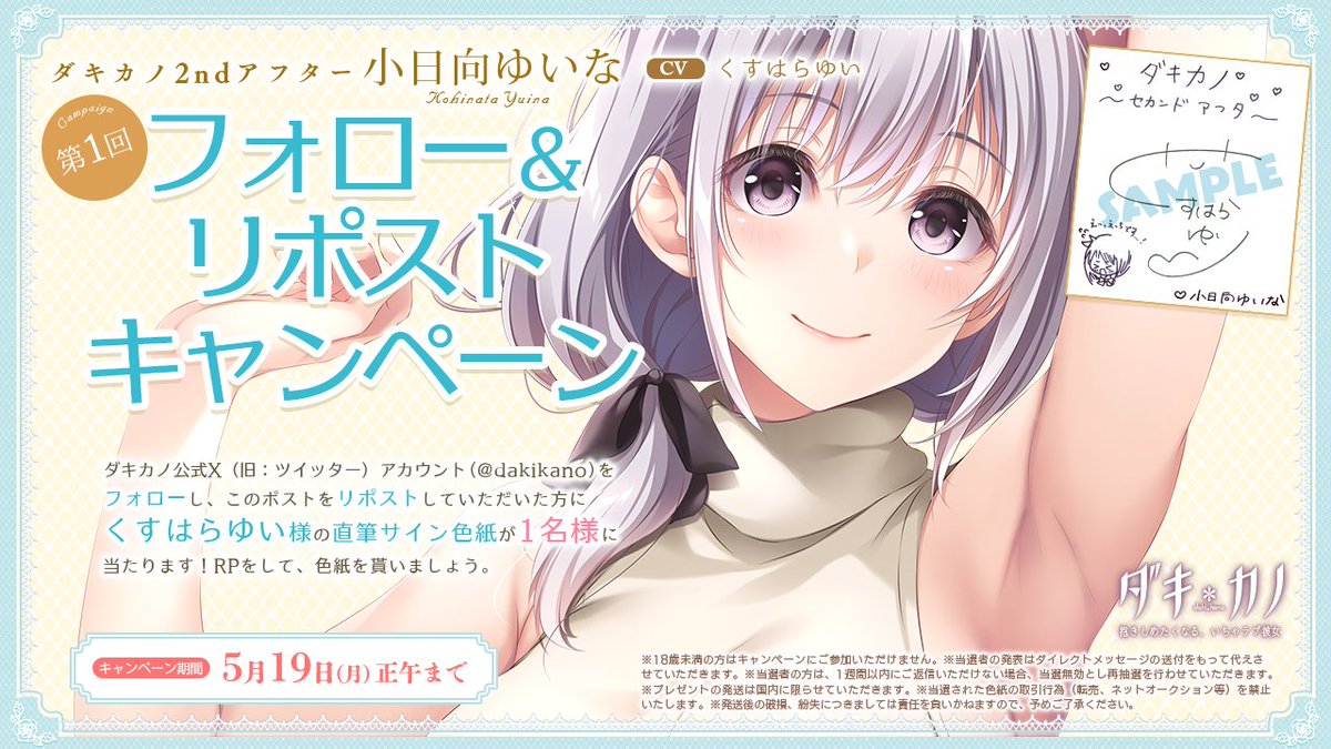 ダキカノ@2ndアフター宮内千鶴 ご予約受付中！ tweet media