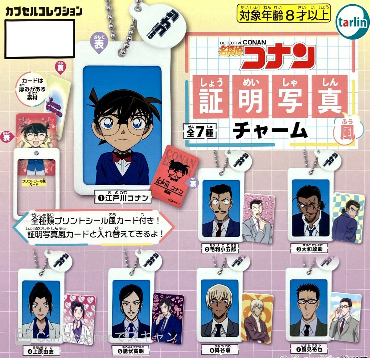 🎁캡슐 입고

🏷명탐정 코난 

증명사진 참 입고 되었습니다!

#부산굿즈샵 #서면굿즈샵 #굿즈 #피규어 #가챠 #명탐정코난 #코난