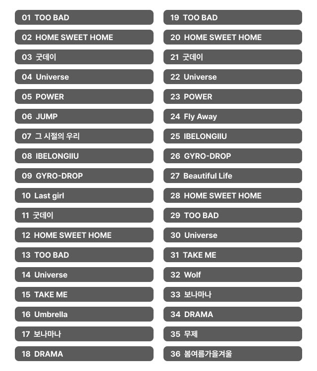 [스밍리스트 변경]

연말 성적을 고려하여 스밍리스트가 변경되었습니다🍀
새로 만들어진 스밍 리스트로 스밍 부탁드립니다💛

vipwave.kr/streaming