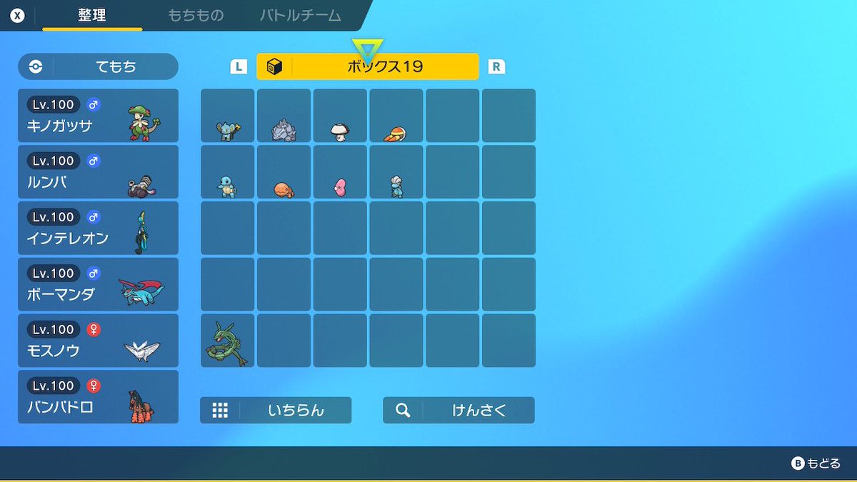 Sumeragi1224's tweet photo. @jet90423037 BOX20のポケモンは全部引き取って下さった方がいらっしゃったのでもう残り個体はない状態です🥲
こちらであればポケモンGO産になりますが、色レックウザ以外は無償でお譲り致します。 https://t.co/NVLsFkoVyc