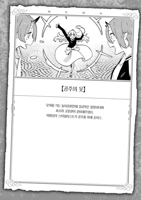 외출할 때는 스타일리스트가 코디해 줍니다. 