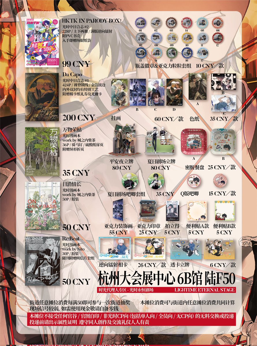 光时永恒剧场_2024🤍🖤 tweet media