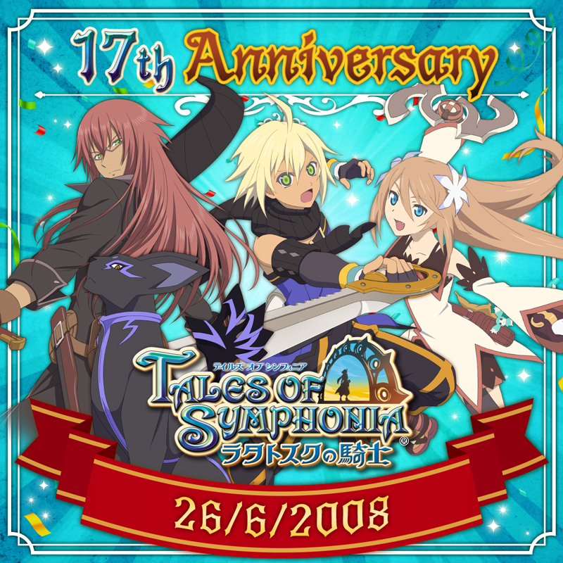 本日は…
￣V￣￣￣
響き合う心を信じるRPG
「テイルズ オブ シンフォニア -ラタトスクの騎士-」
　🎉17周年🎉

皆さまと作品の思い出を教えてください💬 

#テイルズ #ラタトスクの思い出
#ラタトスク