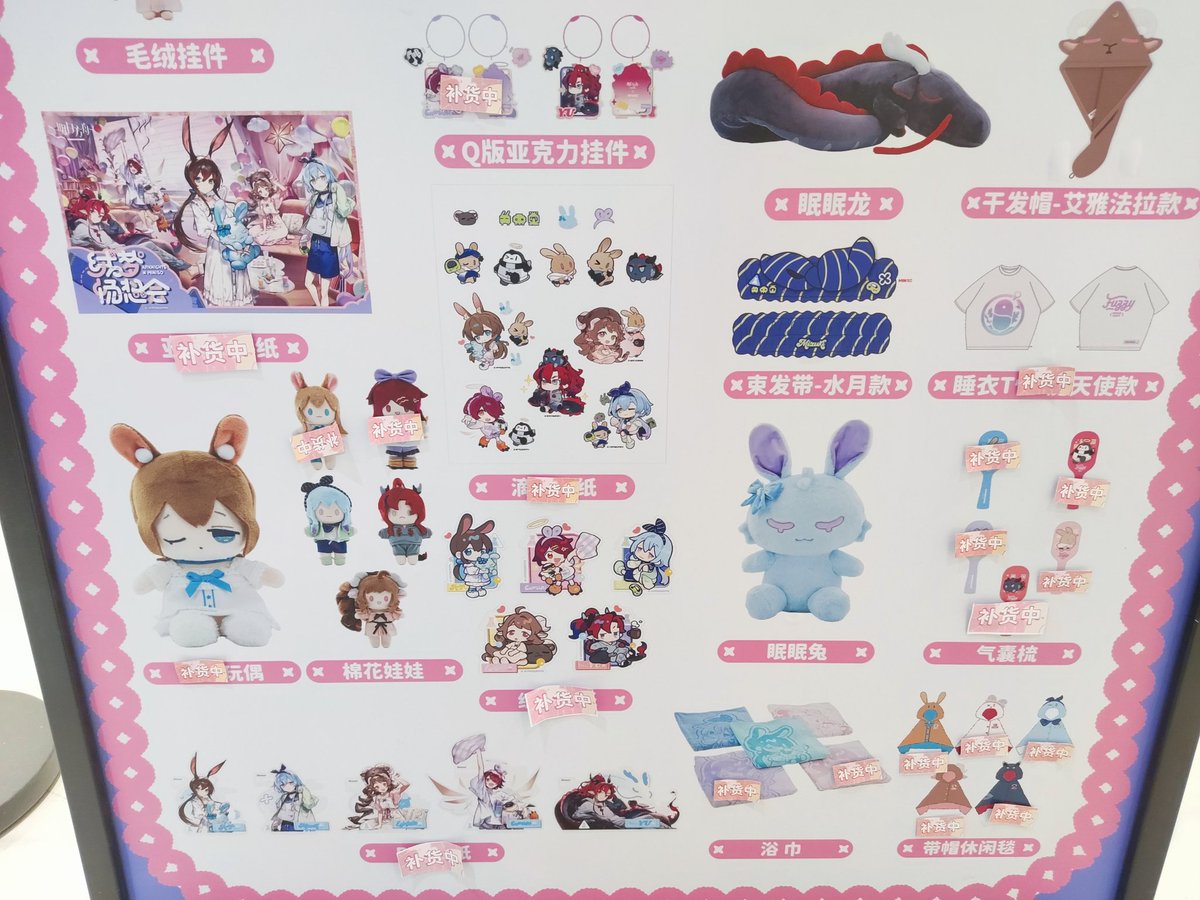 アークナイツ ミヅキ minisoコラボ 着せ替えぬいぐるみ・マスコット