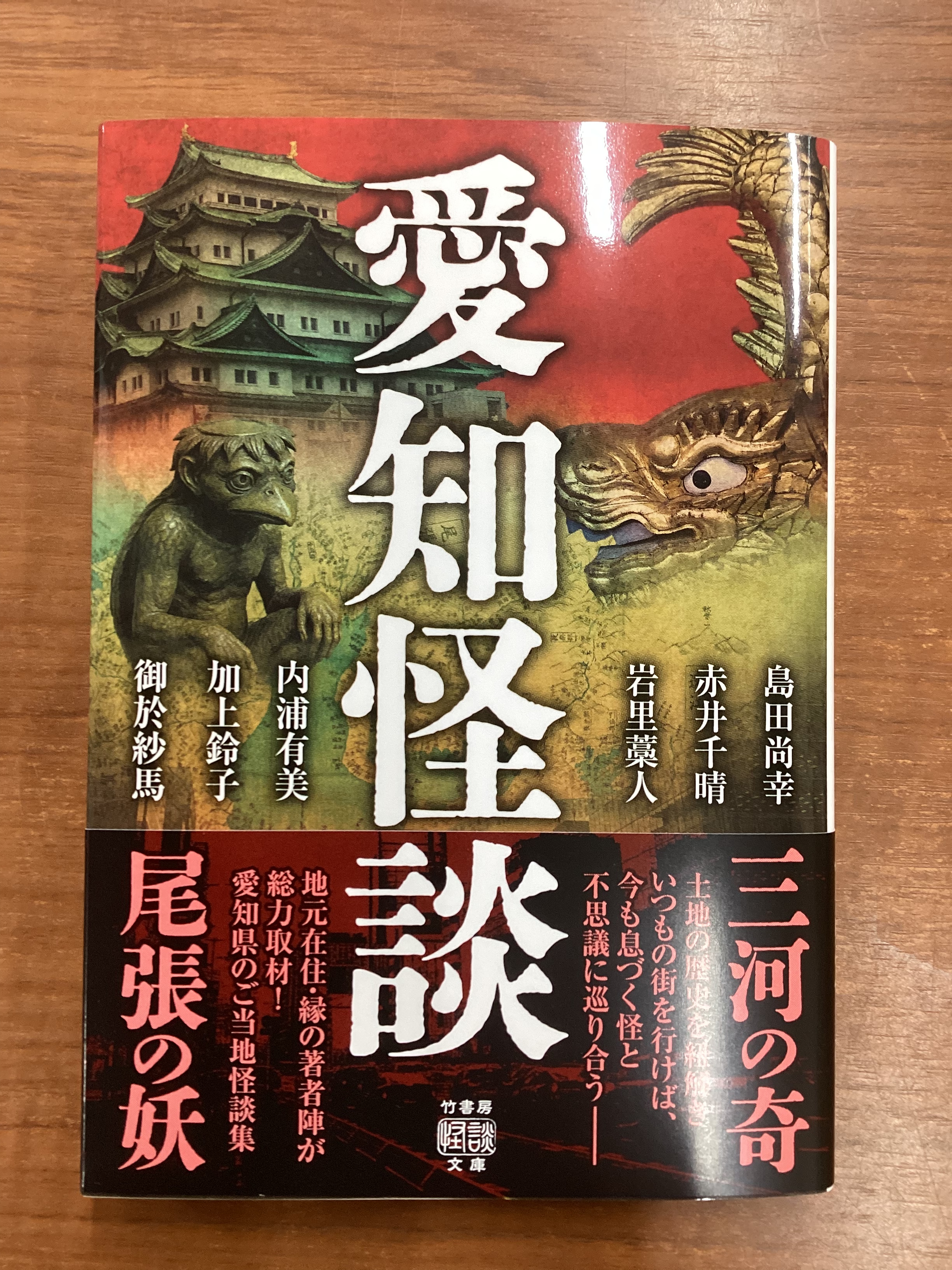 幽刻記 現代百物語 | 竹書房怪談文庫