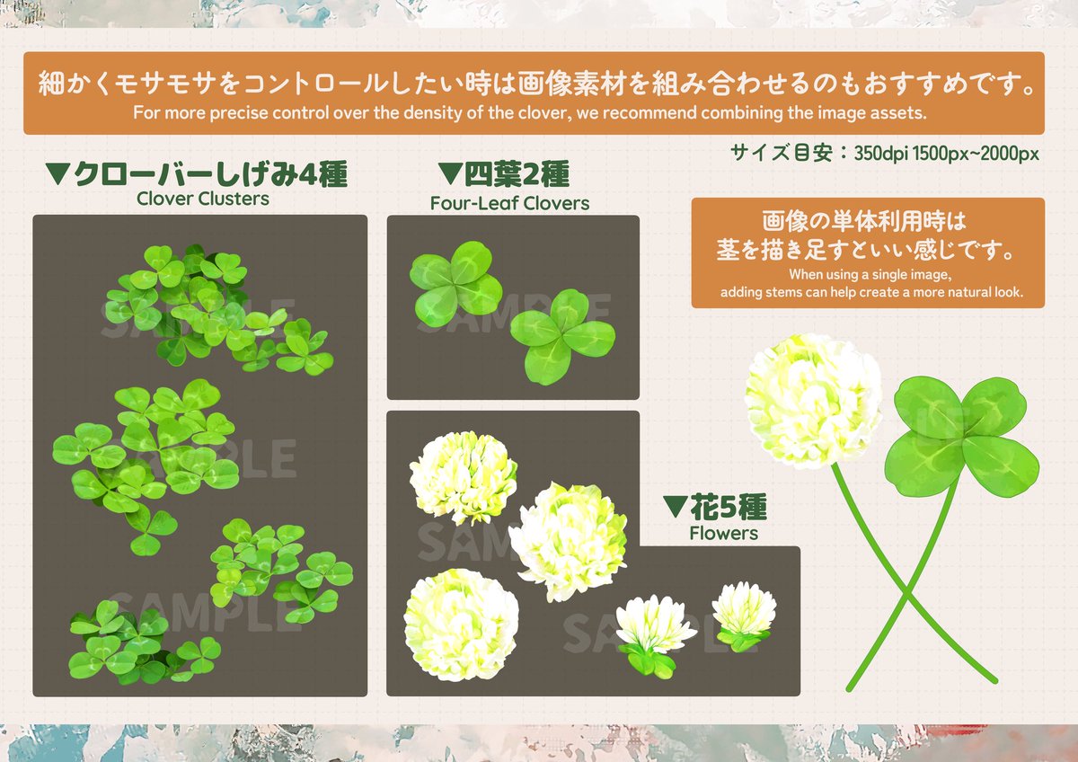 손으로 그린듯한 토끼풀, 클로버 세트 Handwritten clover brush + image material set (100cp) by ねじふぐラボ 
assets.clip-studio.com/ko-kr/detail?i… #clipstudio
