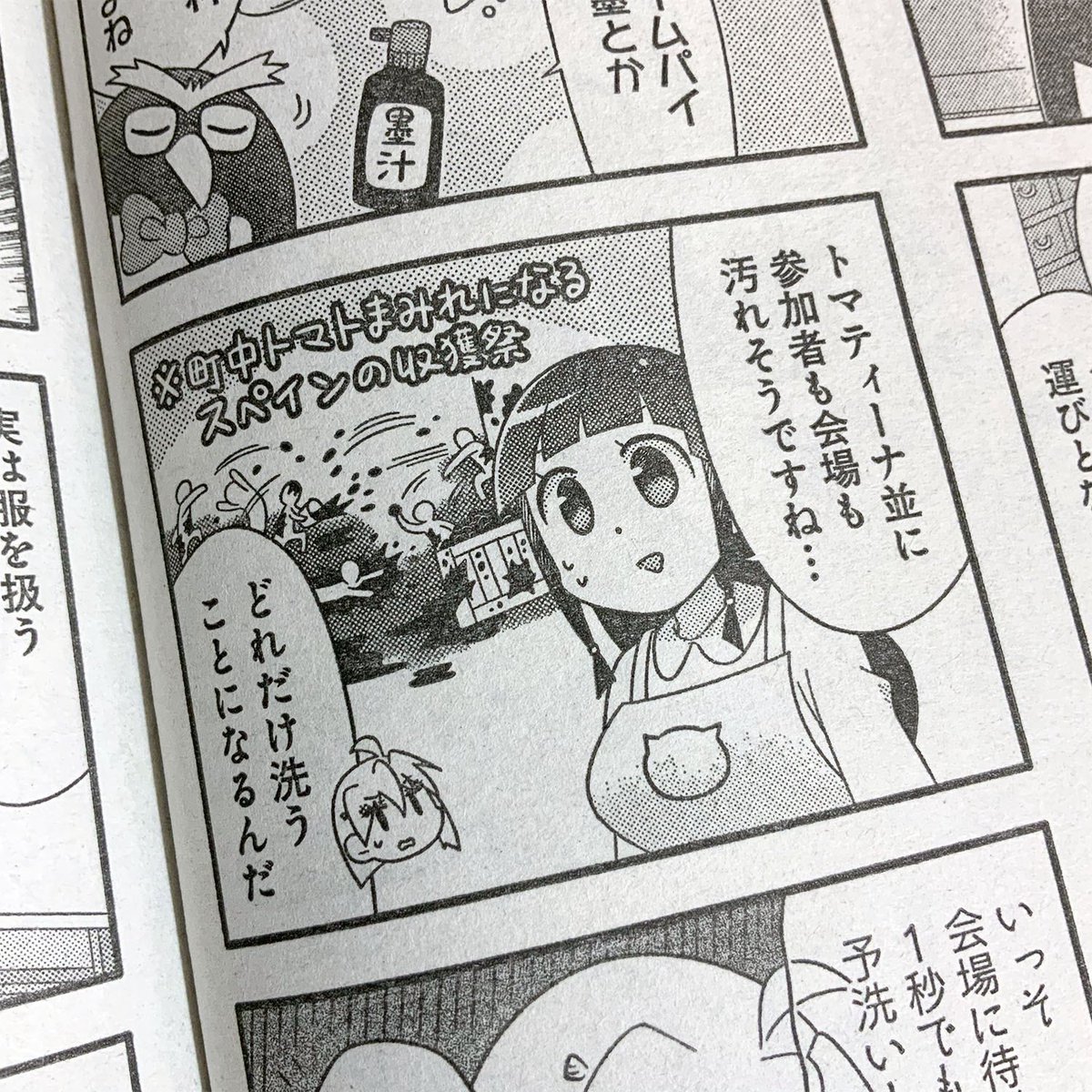 竹書房まんがライフオリジナル6月号発売しました。「鬼桐さんの洗濯」は妖怪さんたちが思いっ切り汚れられる運動会をやりたい!ということで鬼桐さん達が引っ張り出され…というか結局みんなで参加してる回です。服はたたむこともまた技術ですね。今月もよろしくお願いしますー!! #鬼桐さんの洗濯 