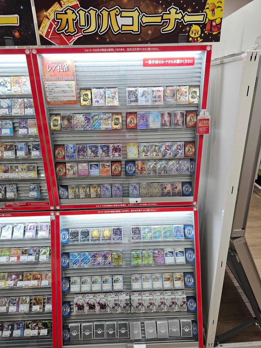 大室家×アトレ秋葉原 Wチャンス抽選会 B賞 ミニパネル 大室家×アトレ秋葉原 Wチャンス抽選会 B賞 ミニパネル 大室家×アトレ