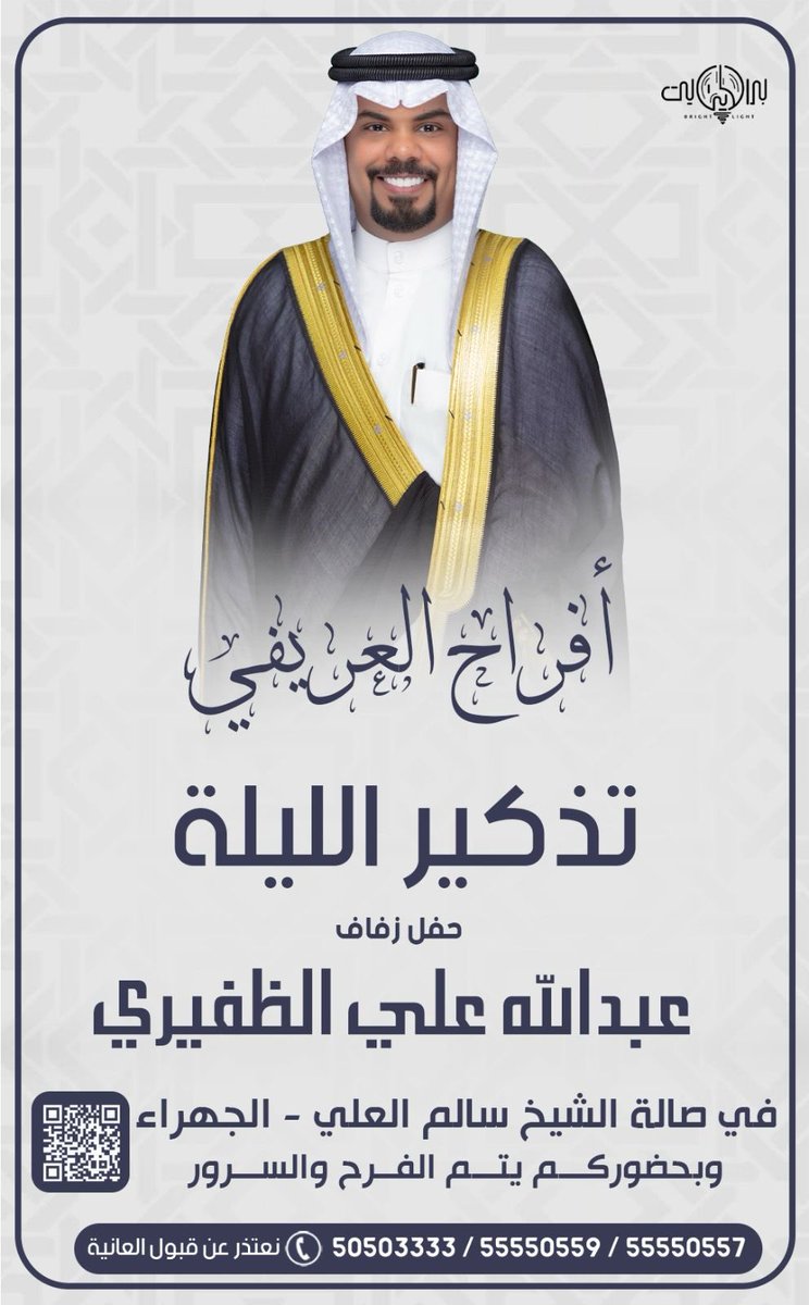لايف الظفير الرسمي 🇰🇼 tweet media