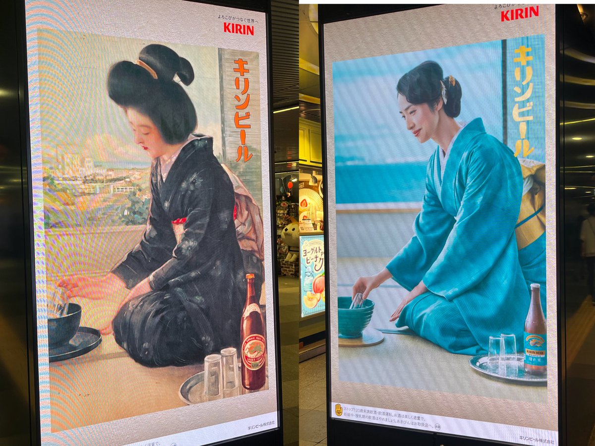 今日から出現した渋谷駅の「晴れ風」広告が可愛すぎる🍺🩵 昭和の