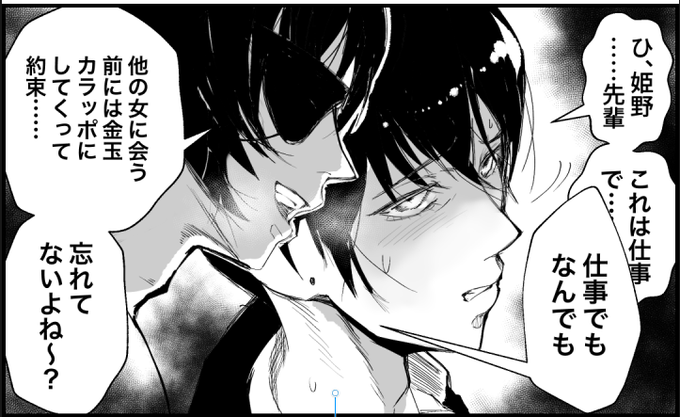 姫アキ今日あげてえなー 