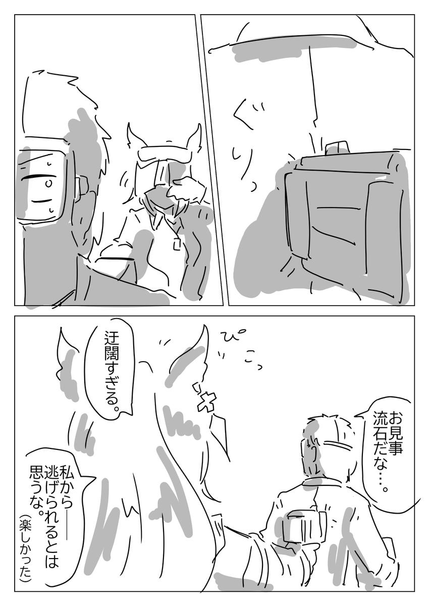 クリスエスとタイマンサバゲーしたトレーナー
ウマ娘に人間が勝てるわけがない 