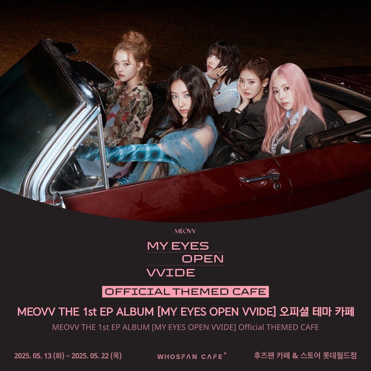 WhosfanCafe's tweet photo. #WhosfanCafe ☕

MEOVV THE 1st EP ALBUM [MY EYES OPEN VVIDE]
🐈‍⬛오피셜 테마 카페 안내🐈‍⬛

📍롯데월드 지하1층 후즈팬 카페 & 스토어
오프라인🔗 https://t.co/CktDScPlgM
온라인🔗https://t.co/cAeVMvFcyx  

💿럭키드로우 미공개 포토카드 증정
💫 스탬프 이벤트 & 사인 폴라로이드 이벤트 진행
☕ 마카롱 & 음료 구매 시 미공개 인화사진 증정

#후즈팬카페 w/@OFFICIAL_MEOVV
#MEOVV #미야오
#DROPTOP #MEOVV_DROPTOP #MYEYESOPENVVIDE
