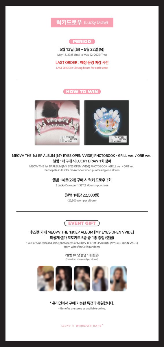 WhosfanCafe's tweet photo. #WhosfanCafe ☕

MEOVV THE 1st EP ALBUM [MY EYES OPEN VVIDE]
🐈‍⬛오피셜 테마 카페 안내🐈‍⬛

📍롯데월드 지하1층 후즈팬 카페 & 스토어
오프라인🔗 https://t.co/CktDScPlgM
온라인🔗https://t.co/cAeVMvFcyx  

💿럭키드로우 미공개 포토카드 증정
💫 스탬프 이벤트 & 사인 폴라로이드 이벤트 진행
☕ 마카롱 & 음료 구매 시 미공개 인화사진 증정

#후즈팬카페 w/@OFFICIAL_MEOVV
#MEOVV #미야오
#DROPTOP #MEOVV_DROPTOP #MYEYESOPENVVIDE