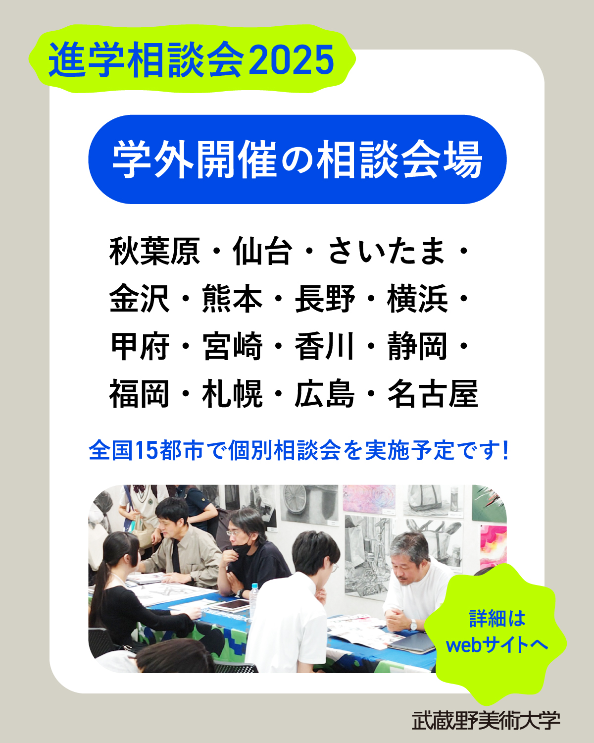 武蔵野美術大学 過去問　13年分　2011年〜2023年 武蔵野美術大学 過去問13年分2011年〜2023年