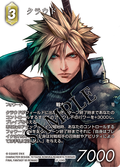 FFTCG(FINAL FANTASY TCG)公式 on X: 