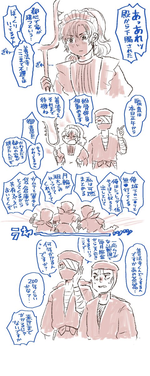 雑伊まんがタソ忍就職if⑪  メイドの日記念
それは弁償というより積立貯金というのでは??編 