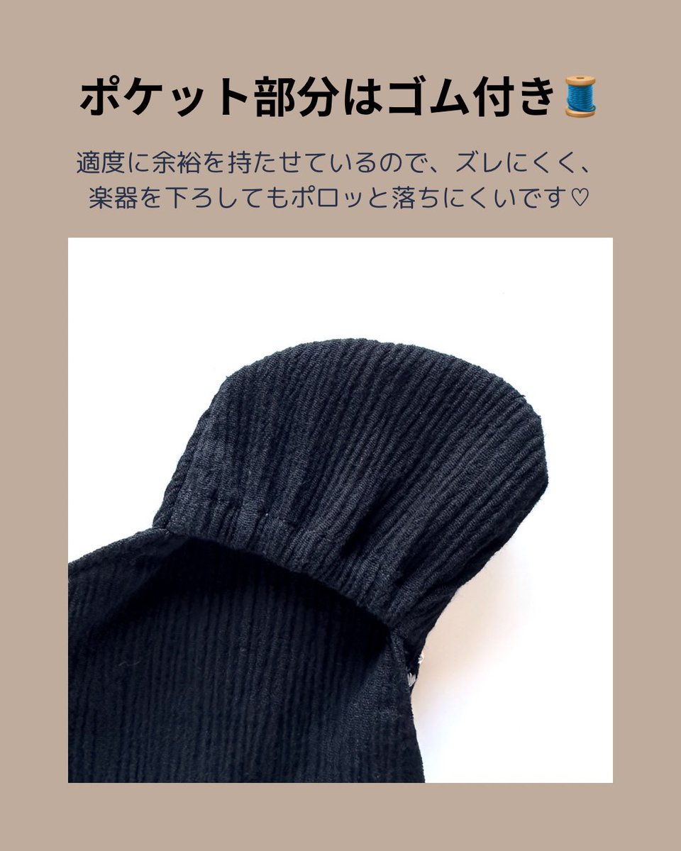 Leaf_Dish's tweet photo. 🪡Leaf Dish のこだわり🧵

裏面のポケット部分はゴム付き✨
ズレにくく、楽器を下ろしてもポロッと落ちにくいです。

＼＼ただいま1周年SALE開催中／／
1,000円引きになるクーポンコードです→【 2LYKQZ37 】
購入する際、こちらのコードを入力してください。
2025/04/27 12:00 〜 2025/05/26 23:59 https://t.co/fut3dzEgBV
