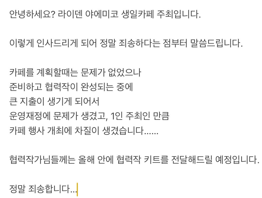 협력진 분들꼐 정말 죄송하며… 추후에 협력키트 제공해드릴 예정입니다.
정말 죄송합니다.