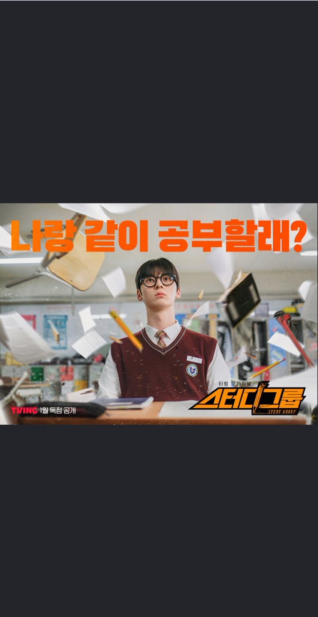 IbnuRafif40385's tweet image. Menurut konfirmasi Star News pada pagi hari tanggal 12, memang benar bahwa #StudyGroup2 telah memasuki tahap perencanaan awal, tetapi belum ada hal lain yang dikonfirmasi, termasuk pemeran, platform, atau format.
naver.me/FaOBVk6o