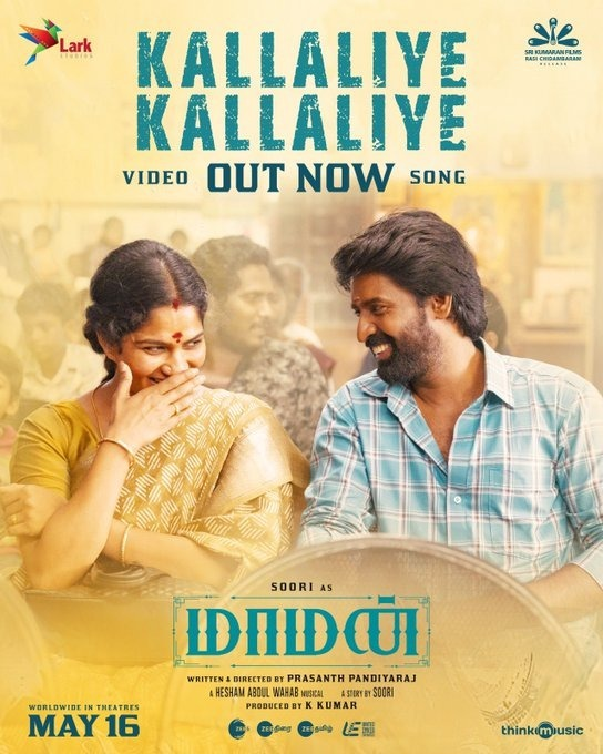 SooriyanFMlk's tweet image. "மாமன்" திரைப்படத்தின் "Kallaliye Kallaliye " என்ற பாடலின் வீடியோ வெளியாகியுள்ளது.
youtube.com/watch?v=ripKJI…

#KallaliyeKallaliye #Maaman #Tamilactor #Cinenews #Tamilcinemaupadte