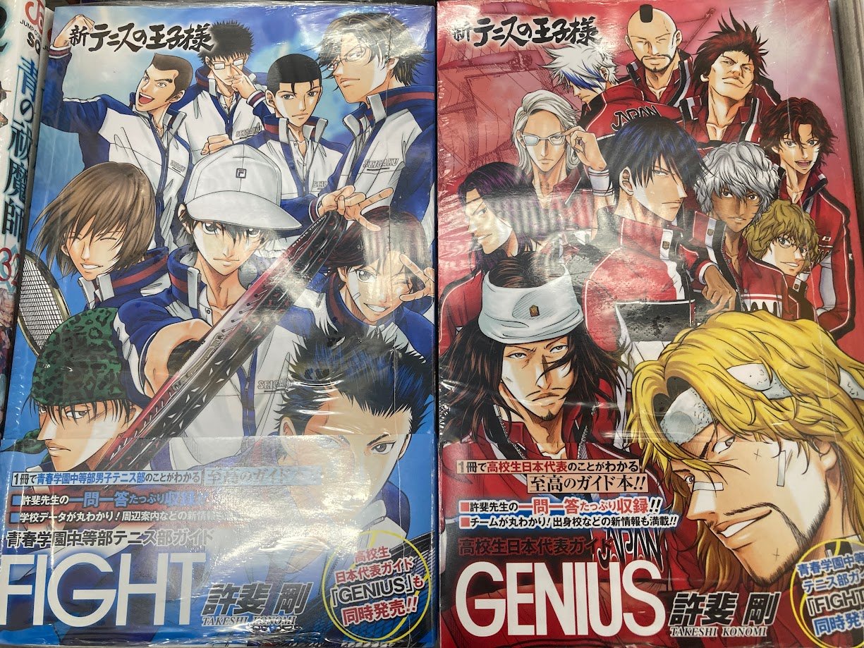 新テニスの王子様オフィシャルファンブック 青春学園中等部