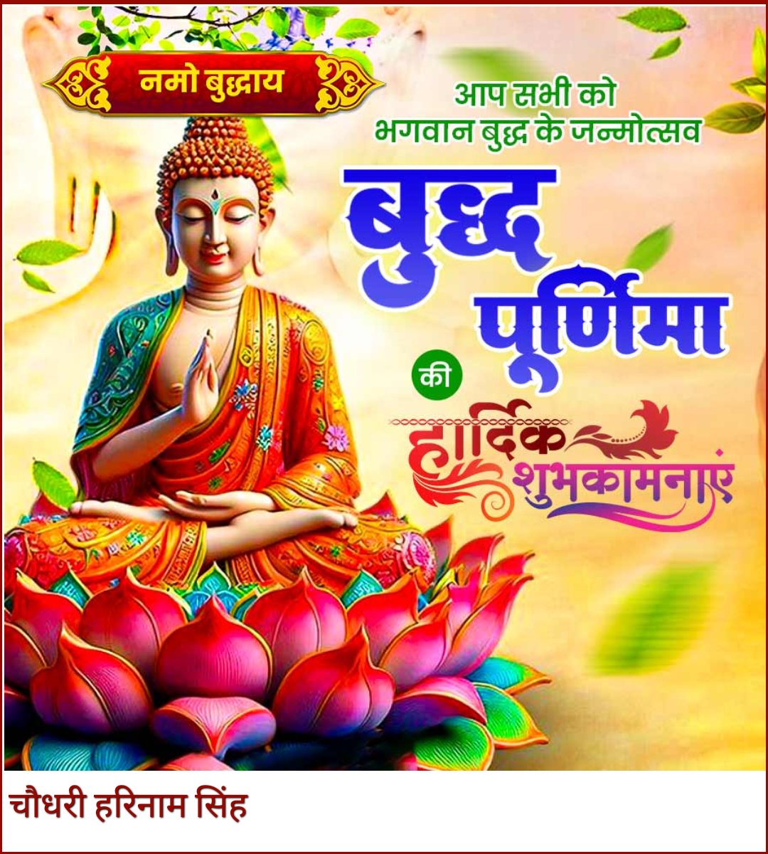 #buddhapurnima2025