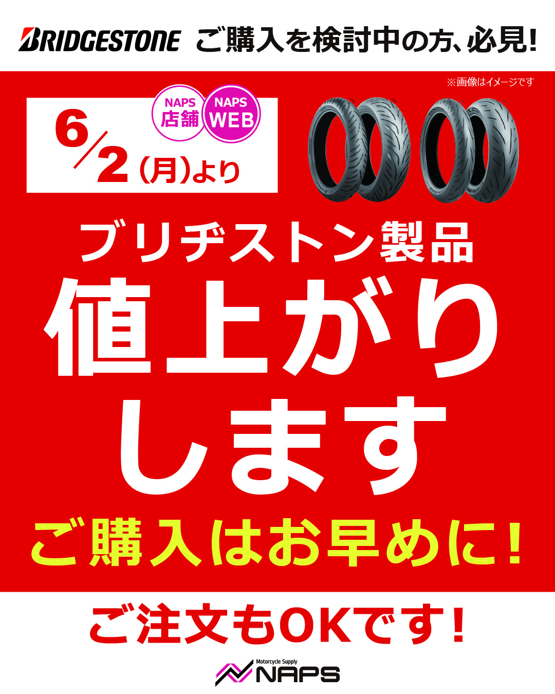ナップス小田原店 on X: 