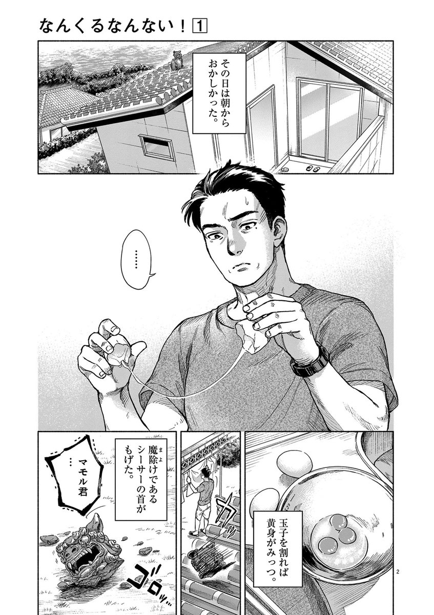 思春期の娘が『覚醒』しちゃった話。
(1/9) 