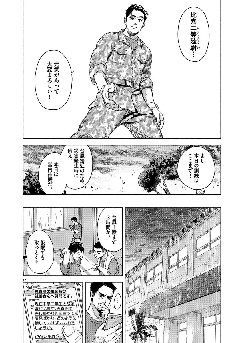 思春期の娘が『覚醒』しちゃった話。
(4/9) 