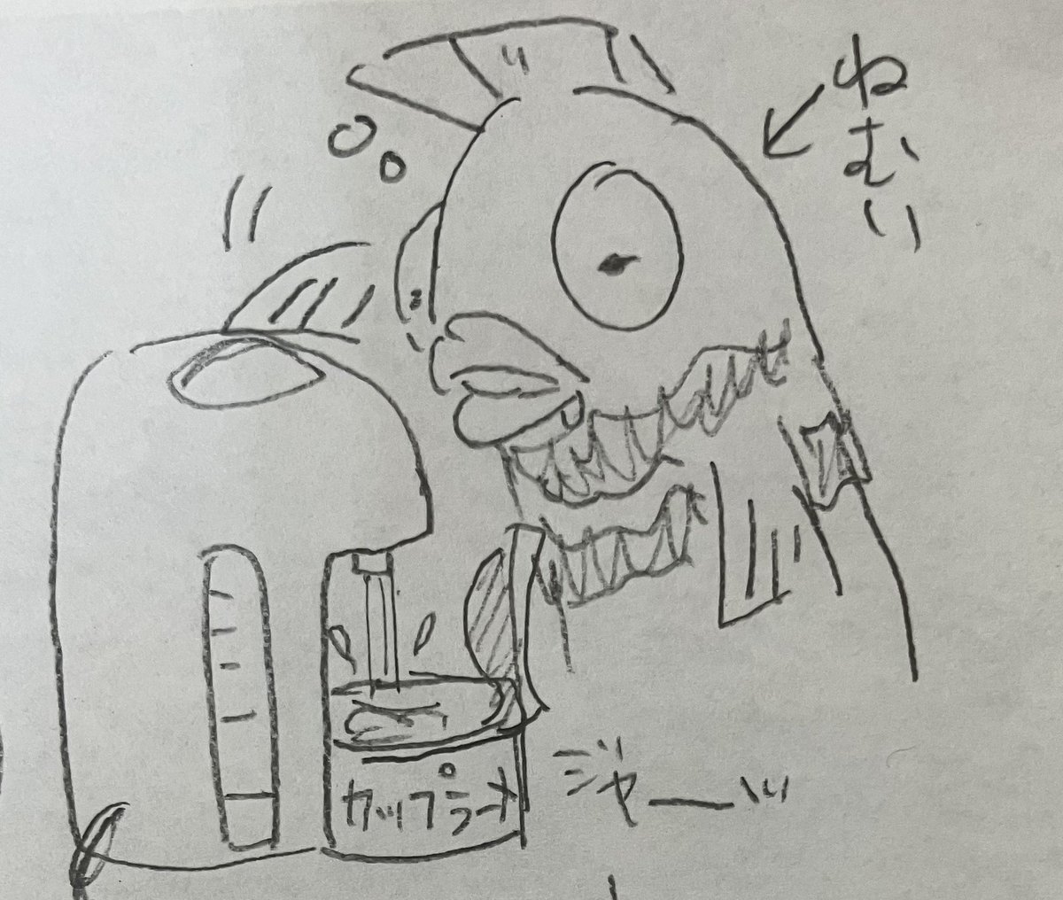 日記です
私にはコメダの豆があります
六袋くらいあるので大丈夫です( ˘ω˘ ) 