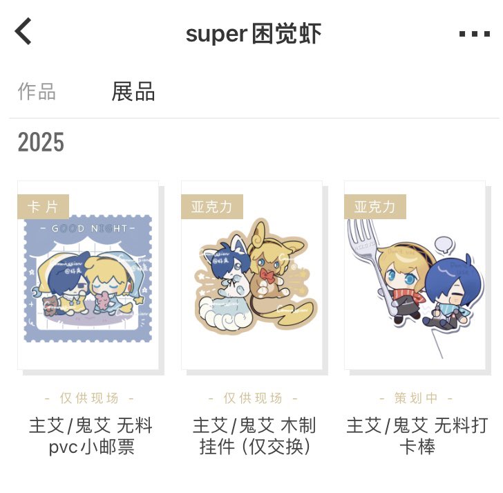 cp31双日参展，喜欢的朋友可以先在cpp上收藏了！