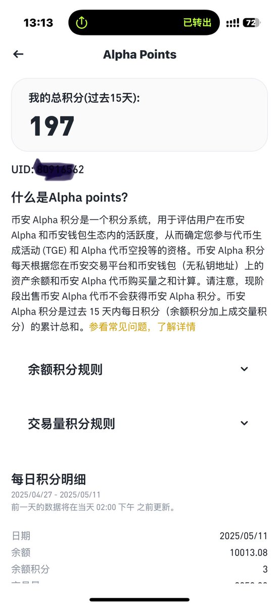 最近刷刷分 撸撸毛 再盯一下链上 感觉要出大金狗了