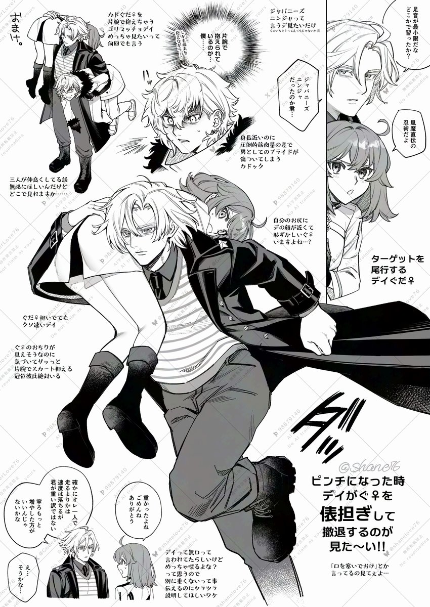 GodeaterLove76's tweet photo. デがぐ♀俵担ぎしてるの見てぇって絵(デイぐだ♀＋カド) https://t.co/Prxu9PcwWm