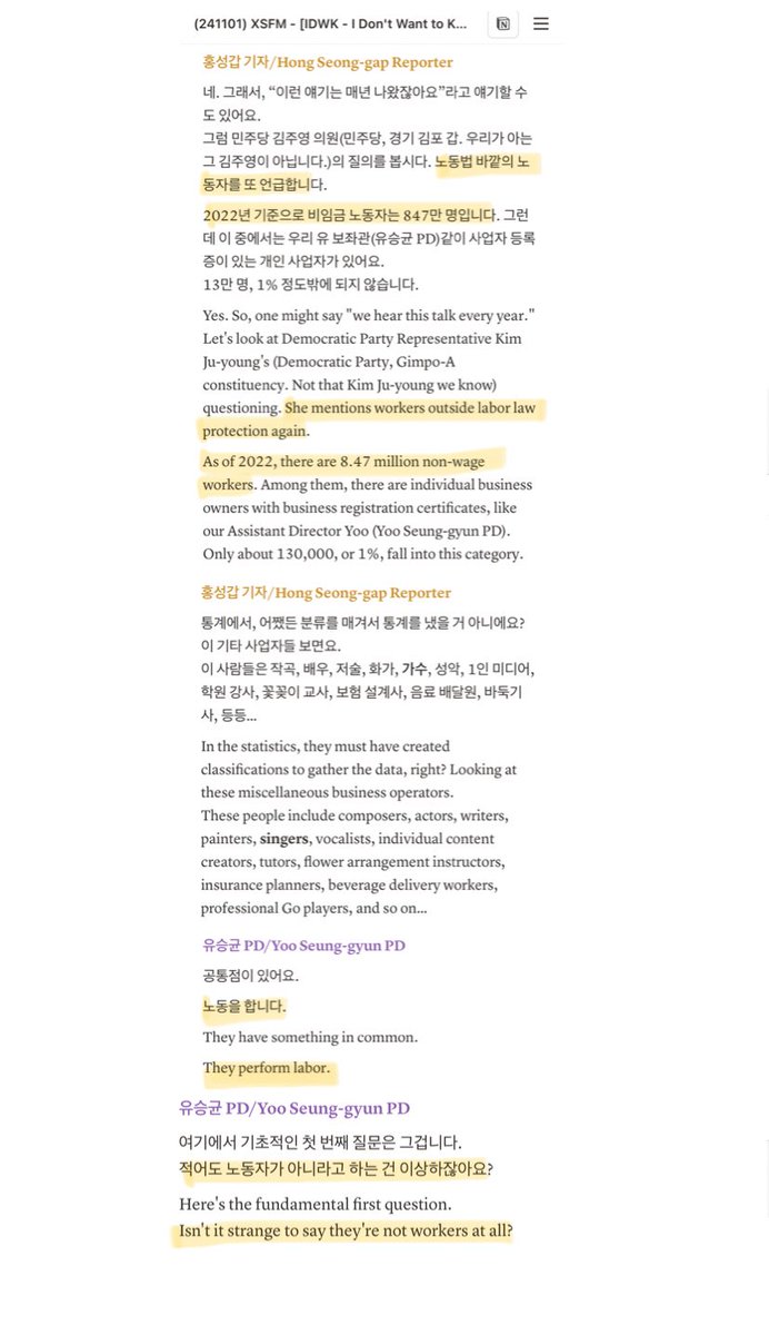 <a href="/kimhs0927/">김형석</a> 존경하는 김형석 작곡가님, 작년 환노위 국감을 기억하시겠지만, NJZ는 노동법으로 보호받지 못하는 노동자 850만 명을 위한 개정법 마련을 위해 상징적으로 그곳에 참석한 것입니다. 2022년 기준으로 비임금 노동자는 847만 명입니다. 똑같이 노동(일)을 하는데 노동법으로 보호받지 못한다는 것은