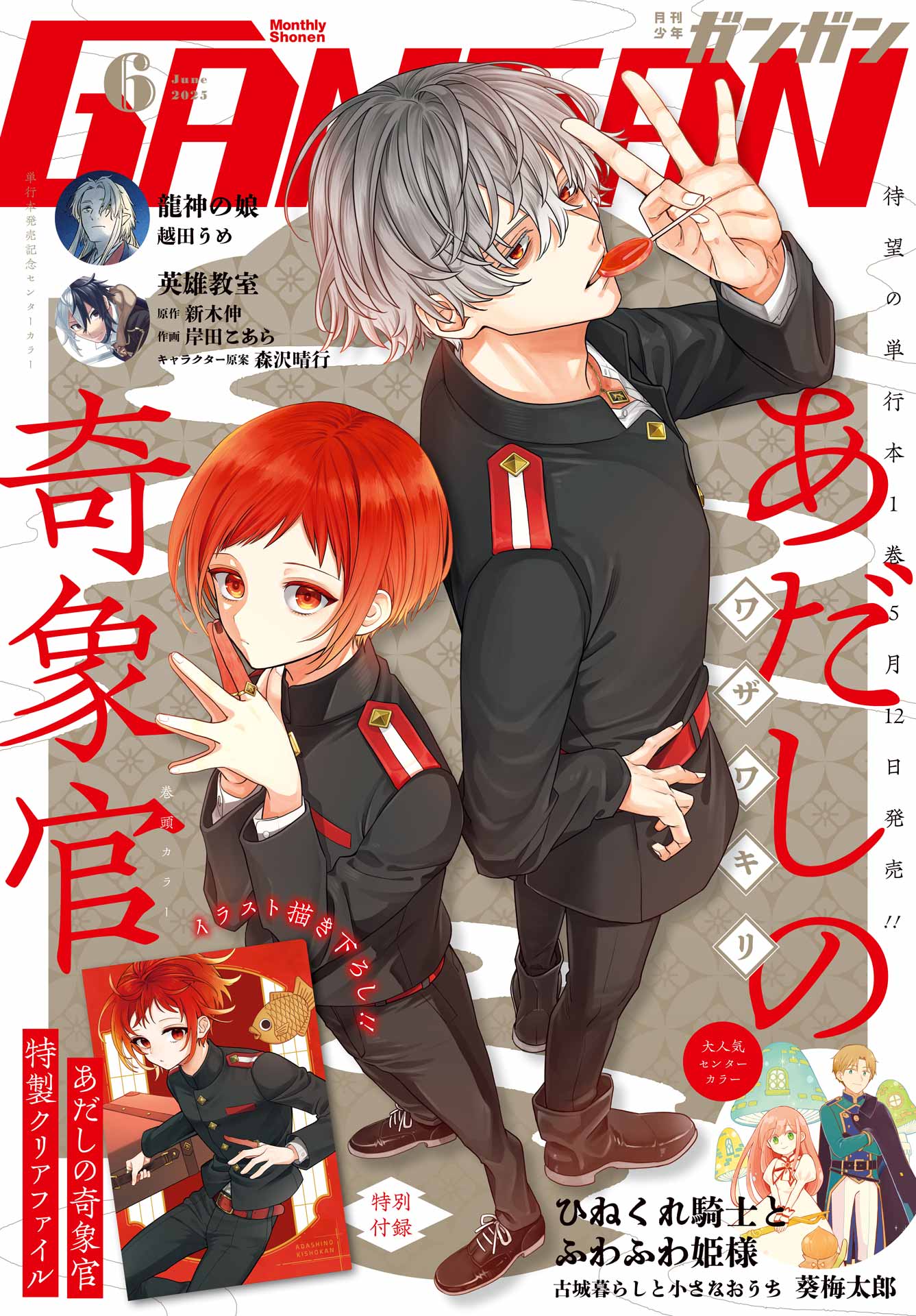 桜井海＠おじ猫15巻6/12発売決定！ on X: 