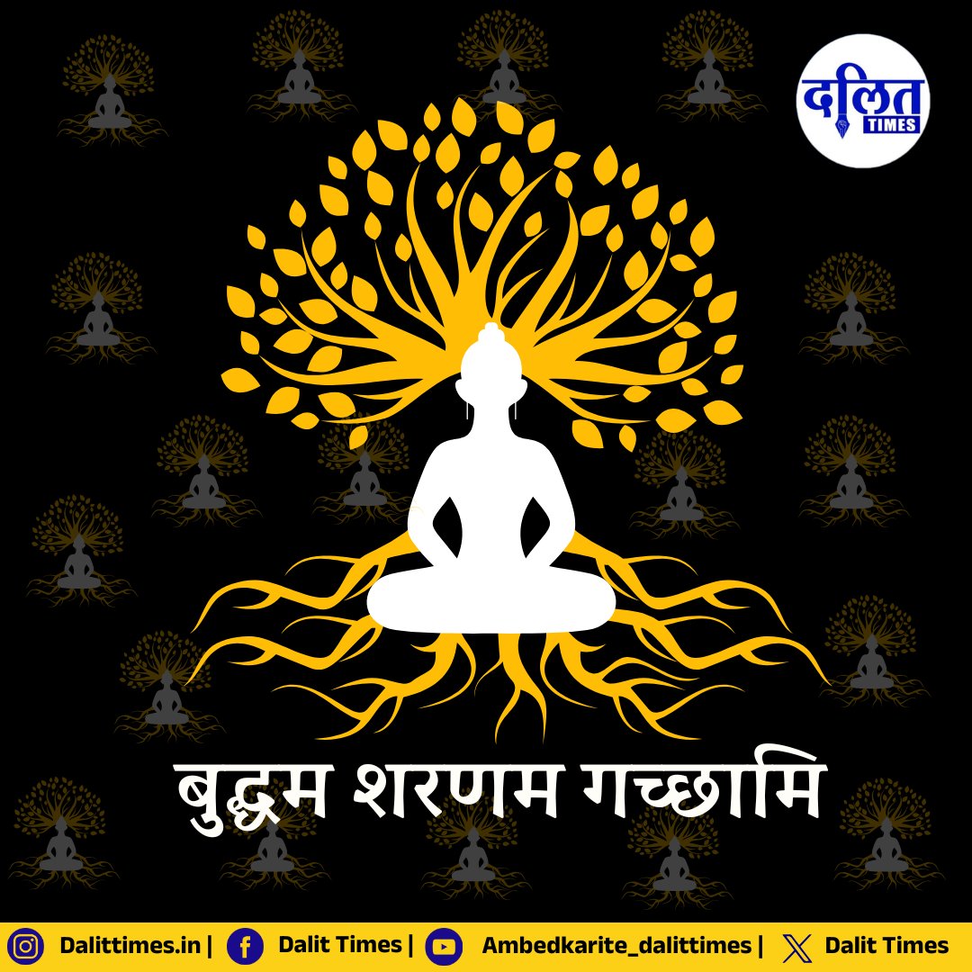 बुद्धम शरणम गच्छामि....

बुद्ध पूर्णिमा आप सभी को हार्दिक मंगलकामनाएं !

जय भीम नमो बुद्धाय 🌻🌻🌻 #buddhapurnima2025