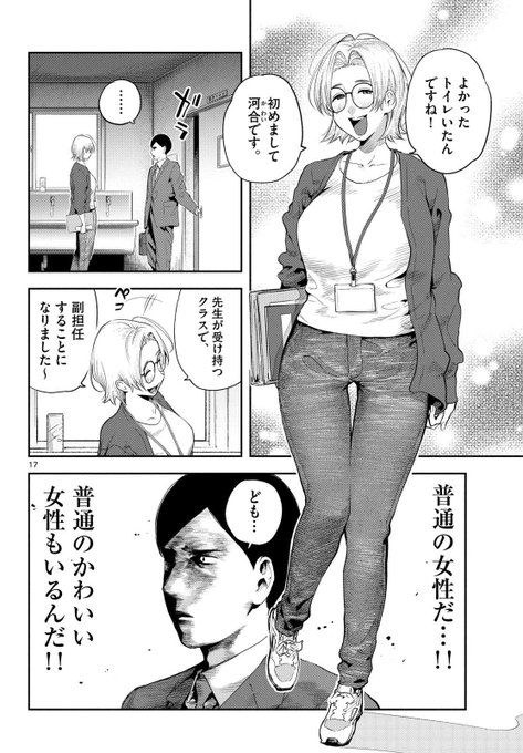 人相が殺し屋すぎる一般人が殺し屋学校に赴任して大ピンチすぎる…(5/13) 