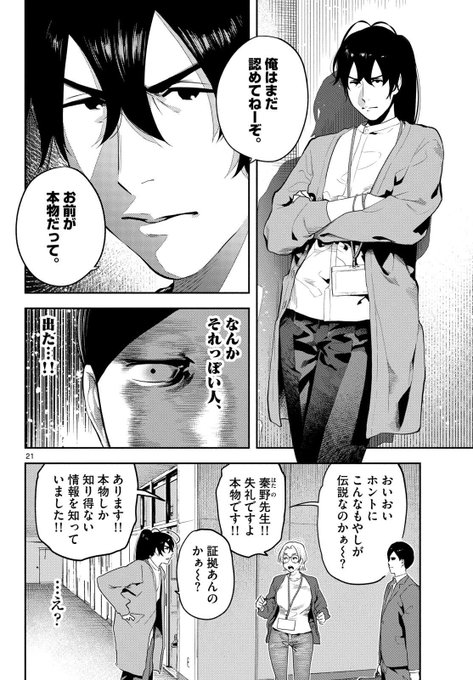 人相が殺し屋すぎる一般人が殺し屋学校に赴任して大ピンチすぎる…(6/13) 