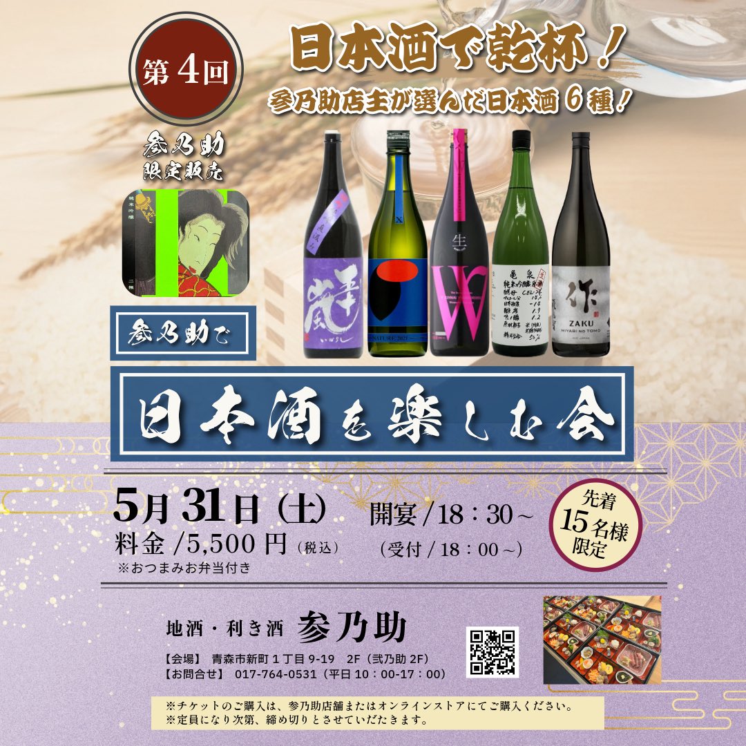 店頭  又は［オンラインストア］
　『sannosuke.base.ec』